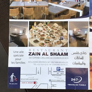 Restaurant Zain Shaam - 
