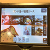 ゆず庵 西熊本店 ゆず庵 西熊本店
