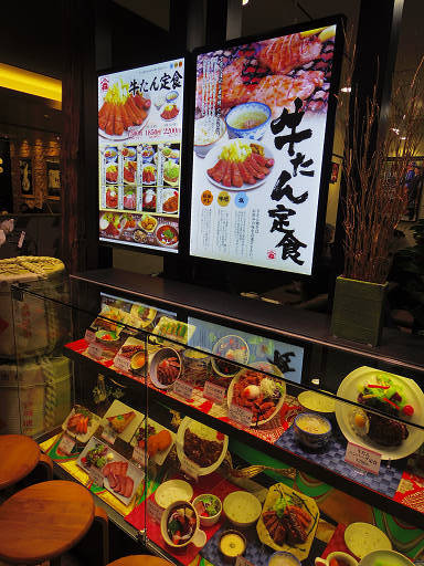 牛タンおためし定食 仙台牛たん森商店 神戸市中央区雲井通6 1 15 三宮オーパ2 8f 神戸三宮 Pochiの 食べるために生きる