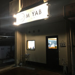 らーめん みやび - 