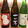 東北の日本酒と肴 いえじ 東北の日本酒と肴 いえじ