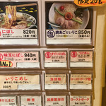 ラーメン 凪 - ラーメン 凪 -