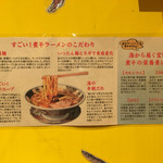 ラーメン 凪 - ラーメン 凪 -