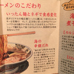 ラーメン 凪 - ラーメン 凪 -