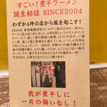 ラーメン 凪 - ラーメン 凪 -