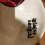 ラーメン 凪 - ラーメン 凪 -