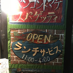 パンコントマテ - 