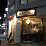 二丁目つけめん ガチ - 