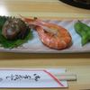 お可免 お可免