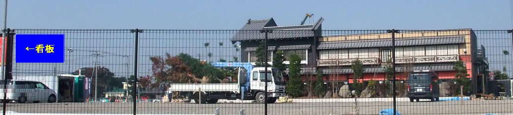 いっちょう海山亭 杉戸店 name=