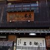 あまから 本店 あまから 本店