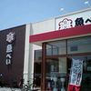 魚べい 南砂店 魚べい 南砂店