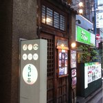 台湾茶藝館 月和茶 -