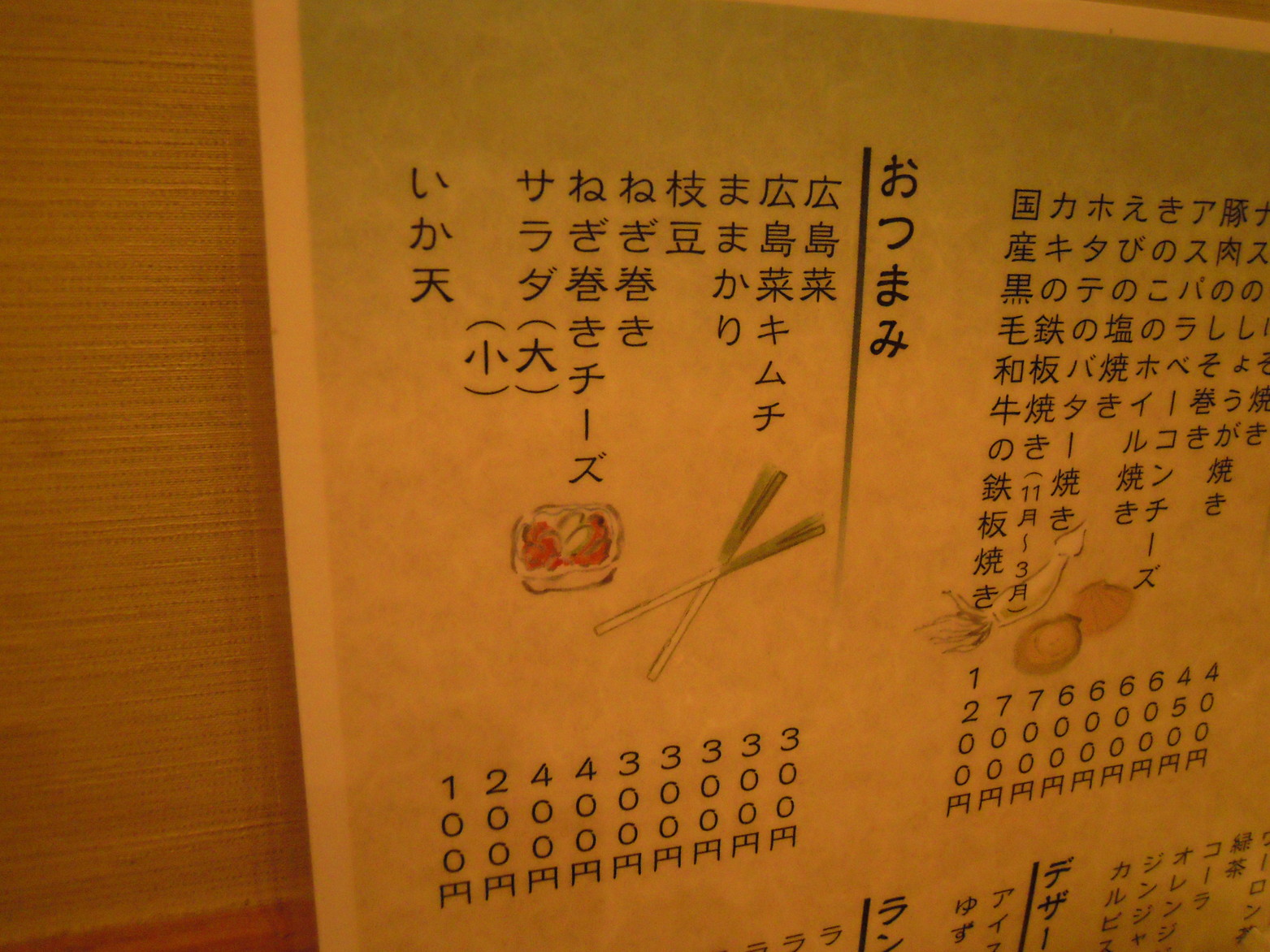かぼろ屋 -広島風お好み焼き- 本店 name=
