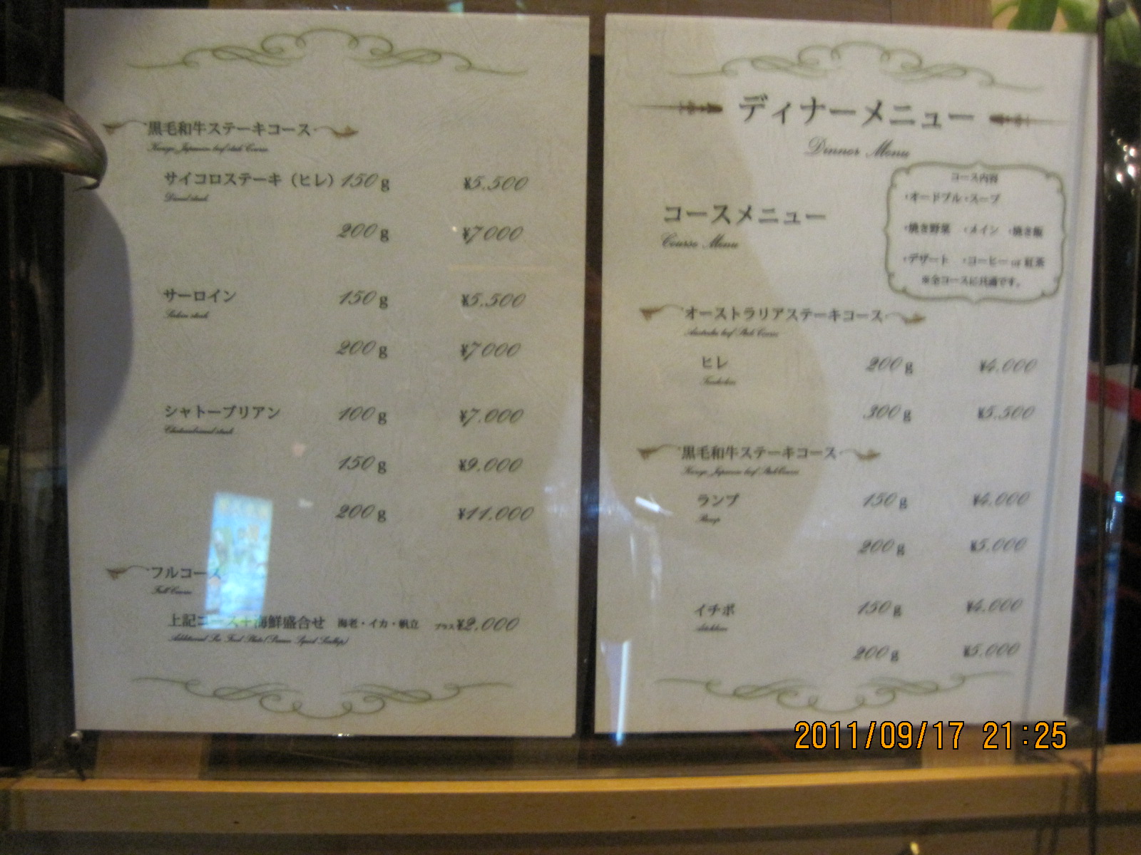 鉄板焼 SHOW name=